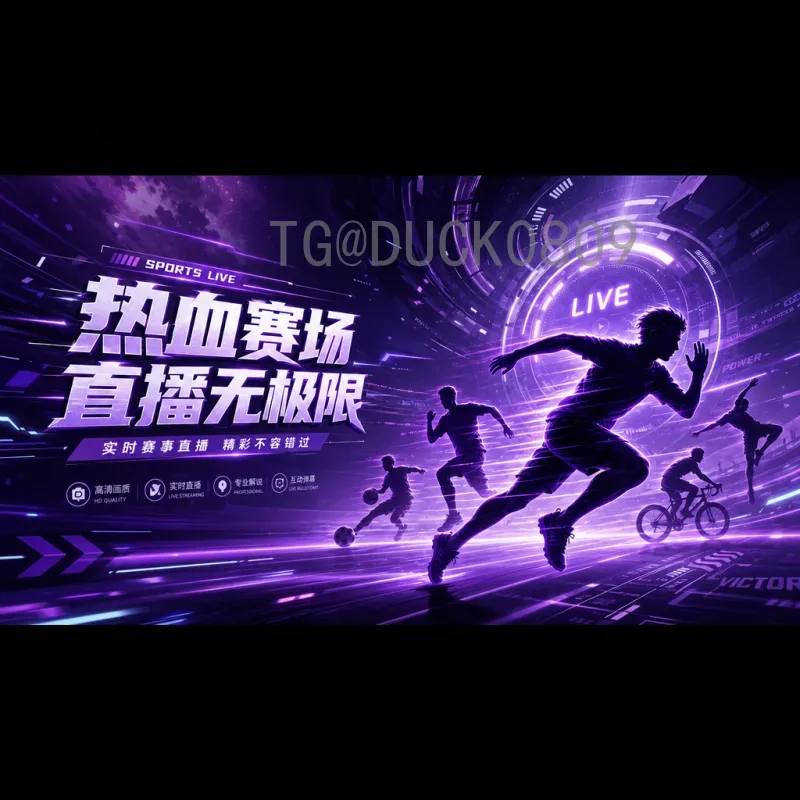 深度解析2026年美加墨世界杯扩军：48队赛制与影响全解读