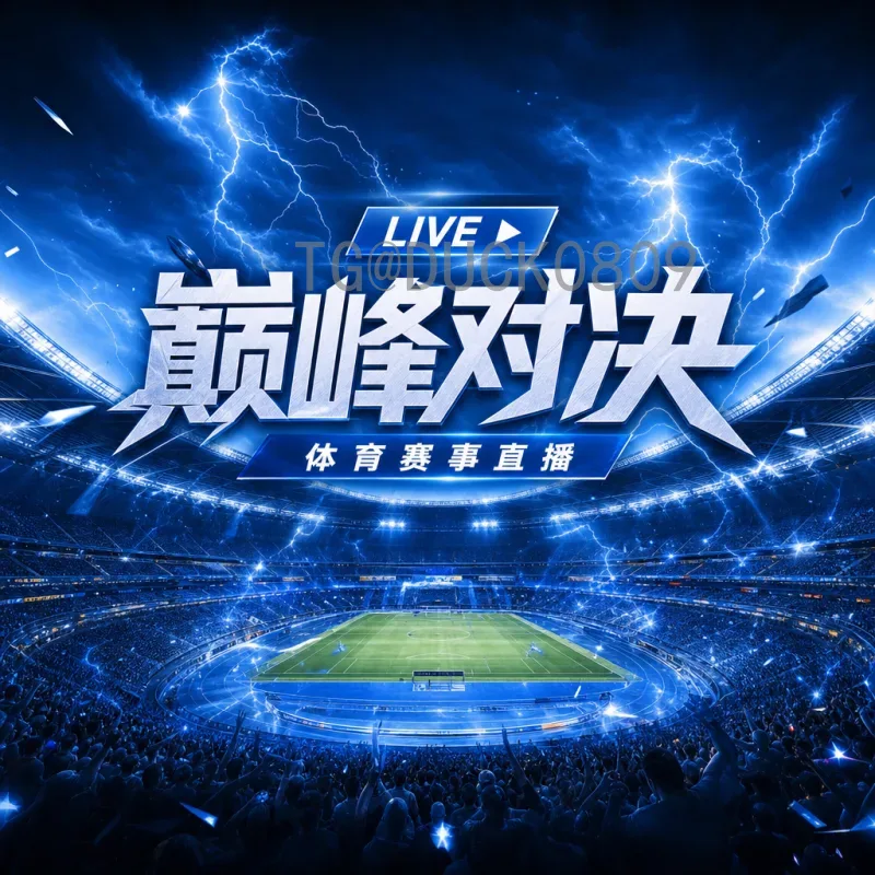 2026世界杯头条：美加墨联合举办，48队扩军创历史新篇章
