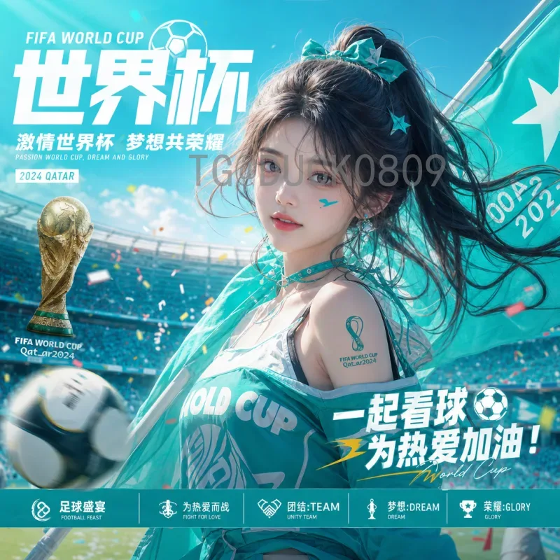 2026世界杯注水：争议背后的真相与影响